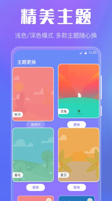 晴天娃娃天气预报app截图1