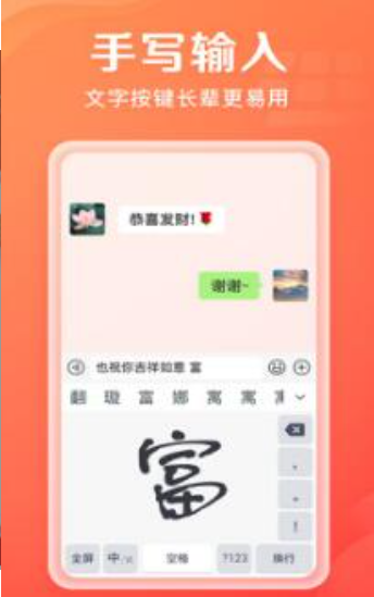 吉祥输入法图1
