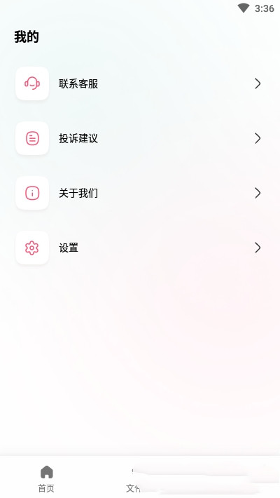 音频编辑转换器图3