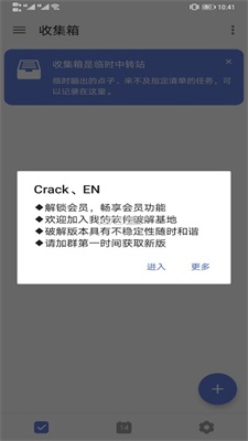 滴答清单app图2