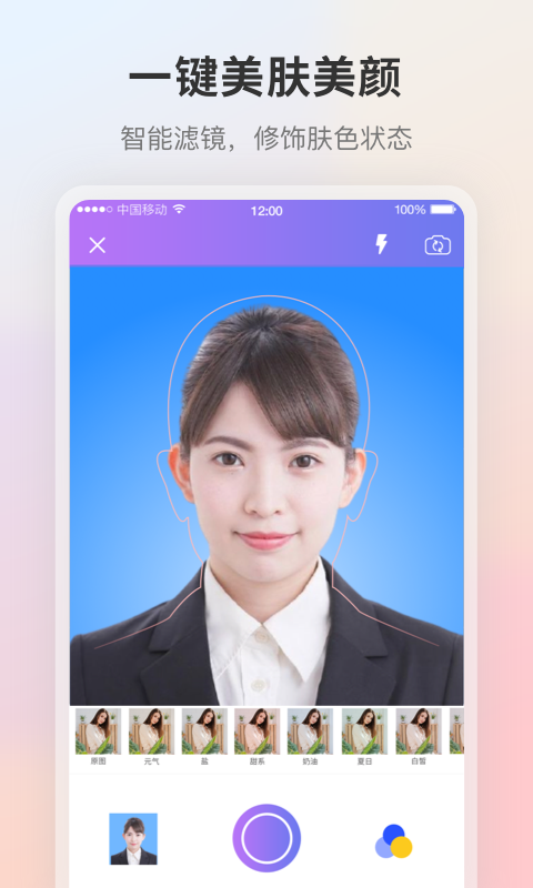 海马证件照app手机版截图4