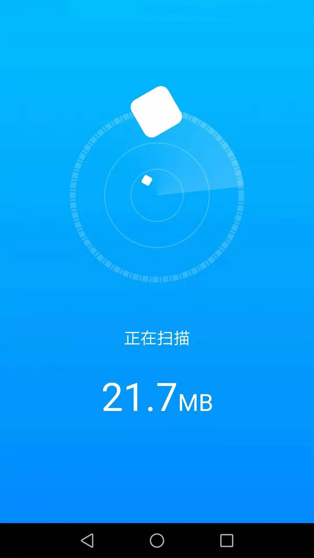 波菲特手机全能助手移动版图2