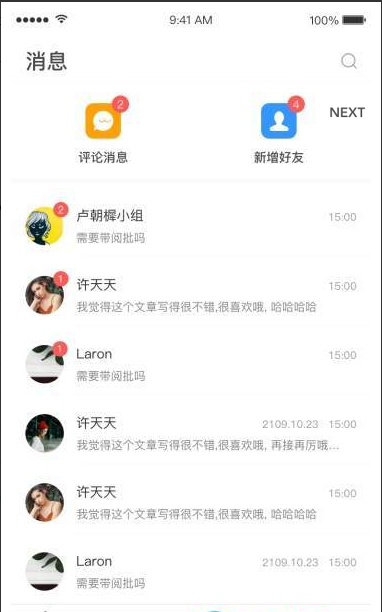 记录者截图4