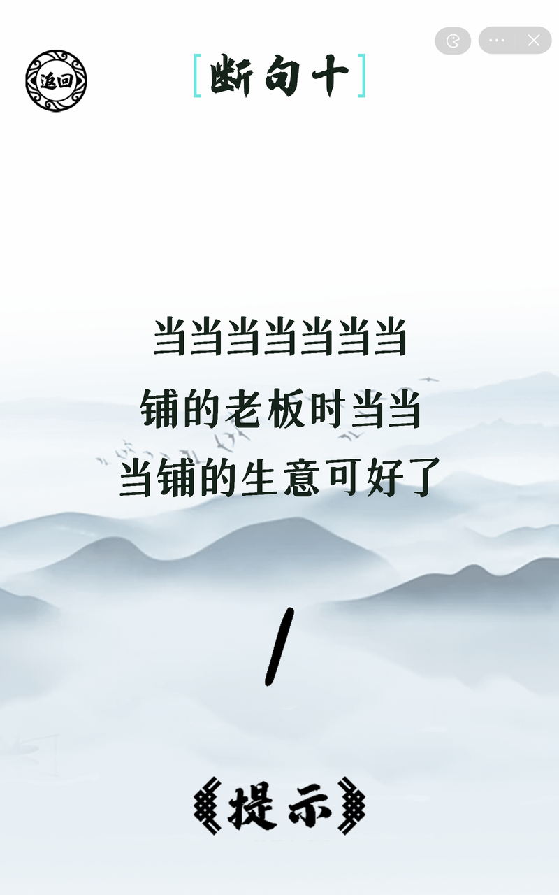 脑洞人爱汉字图3