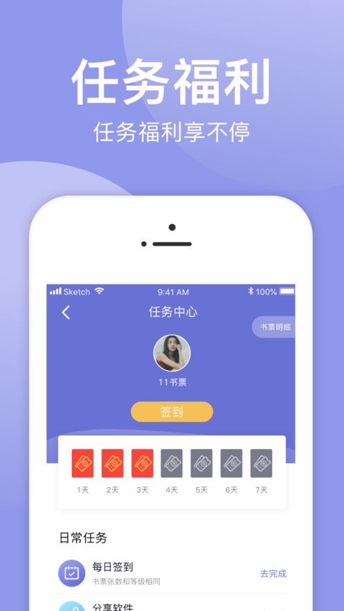 小白追书最新版绿色图1