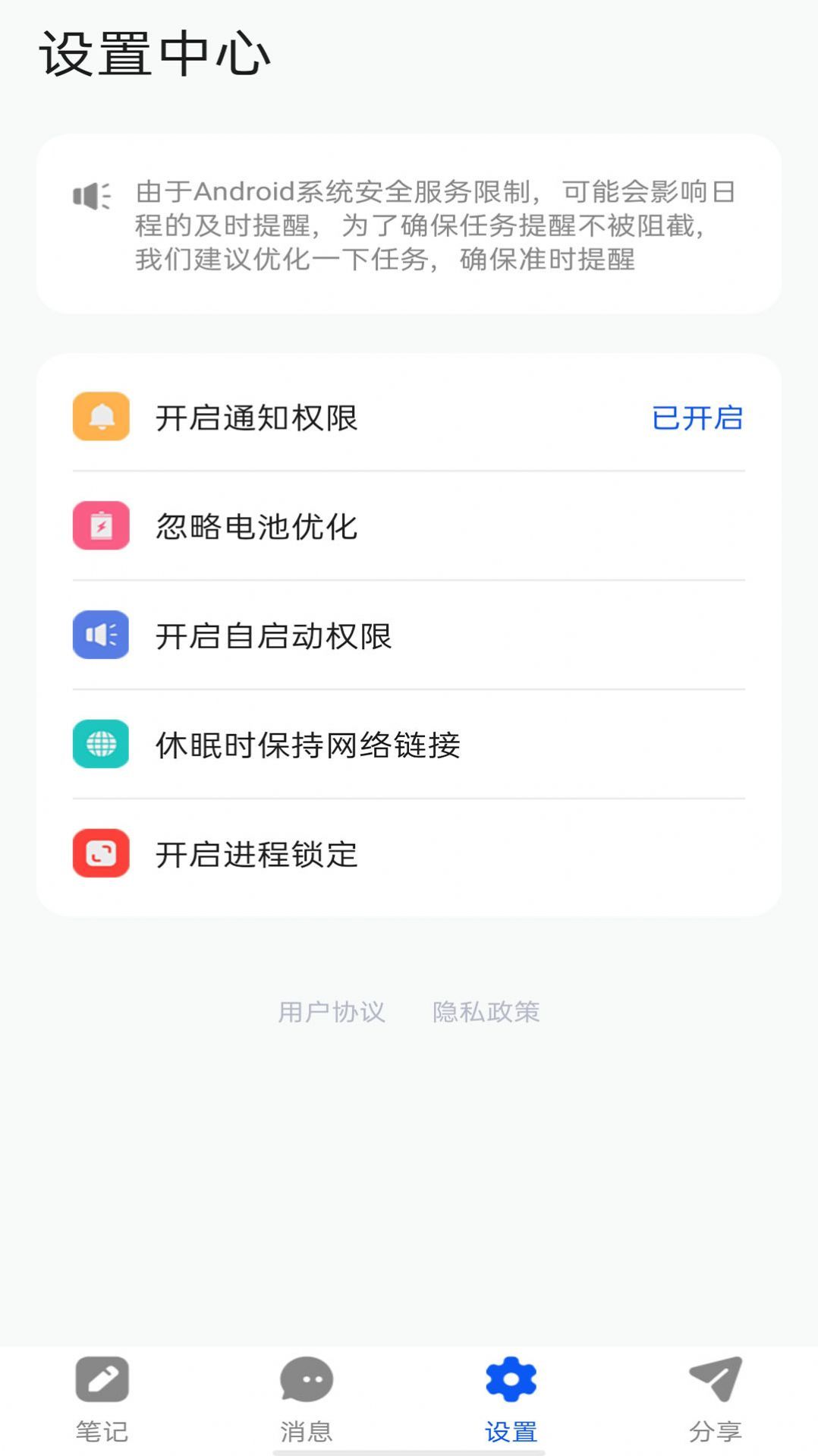 女神笔记本app图3