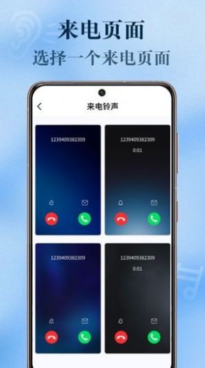 假装来电图3