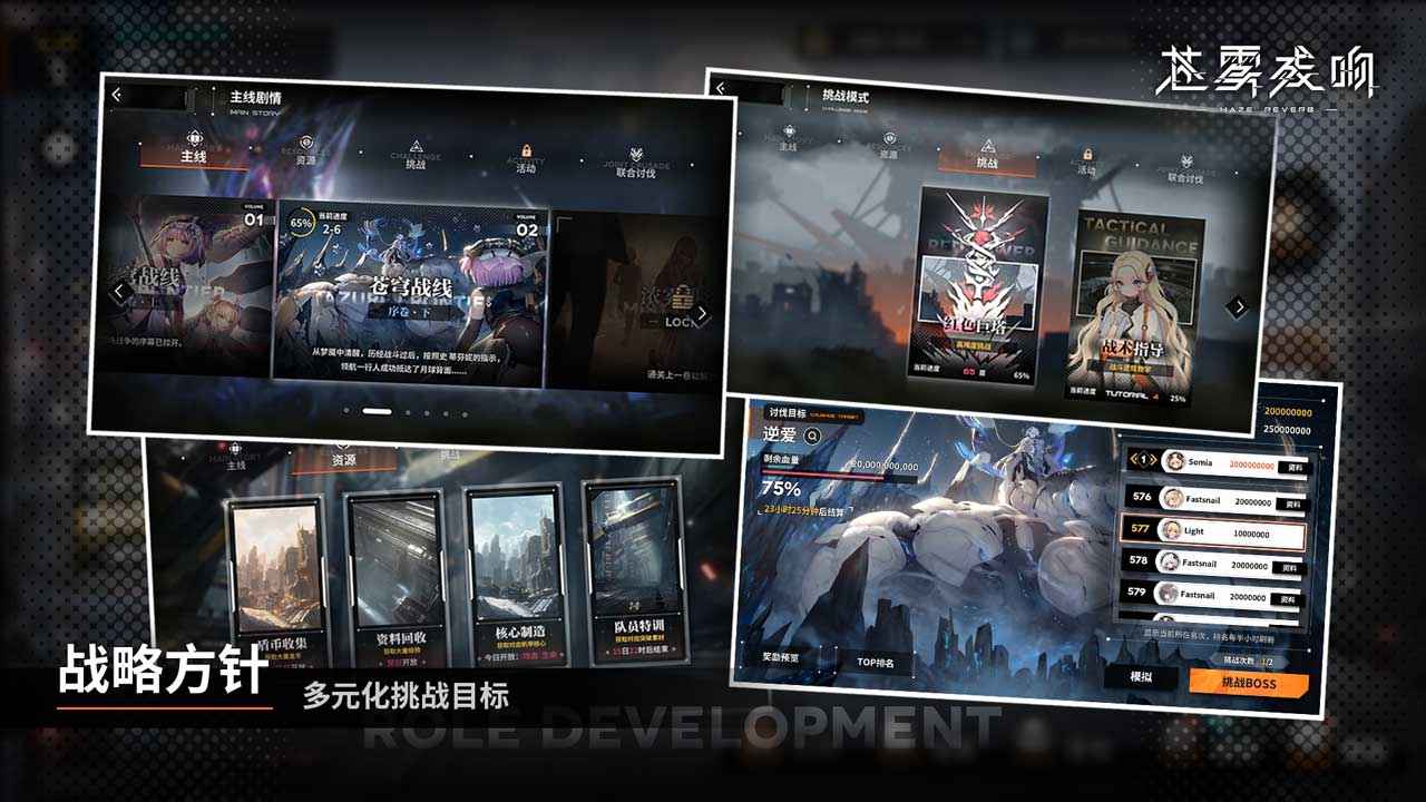苍雾残响图2