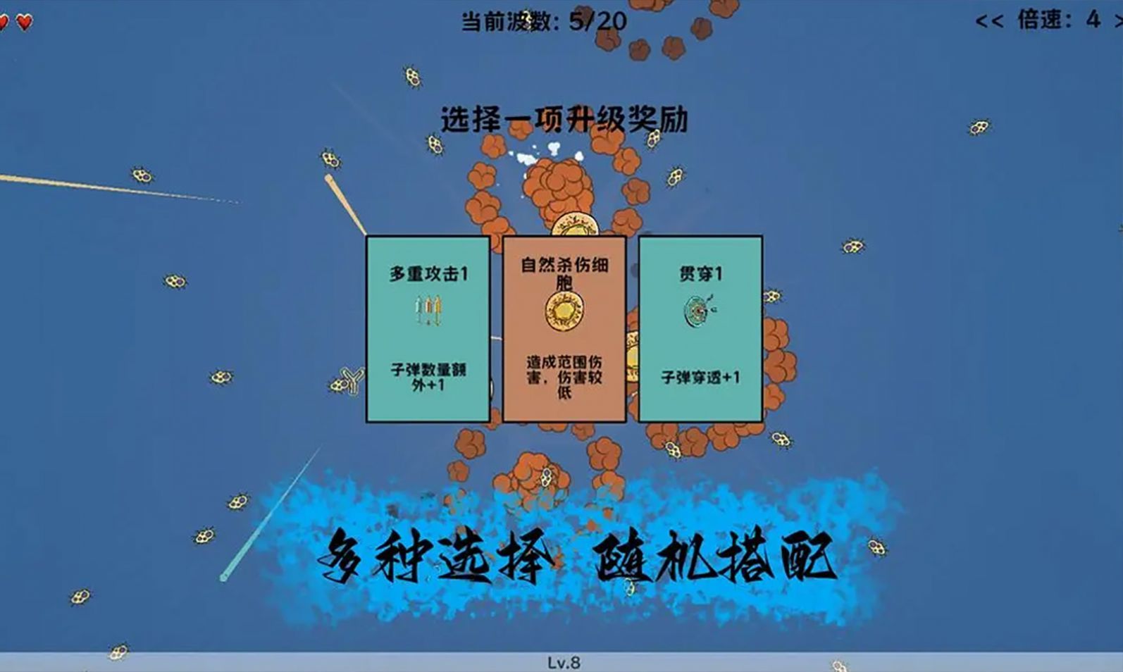 细胞防线图1