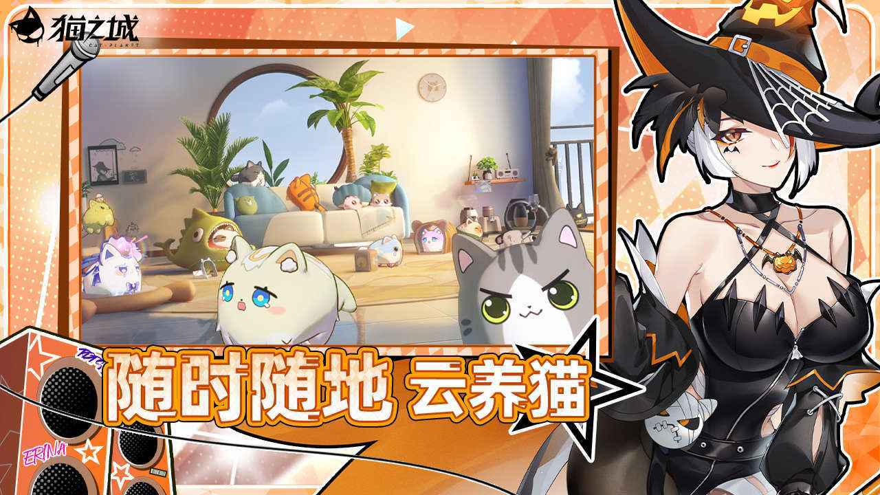 猫之城官网版图1