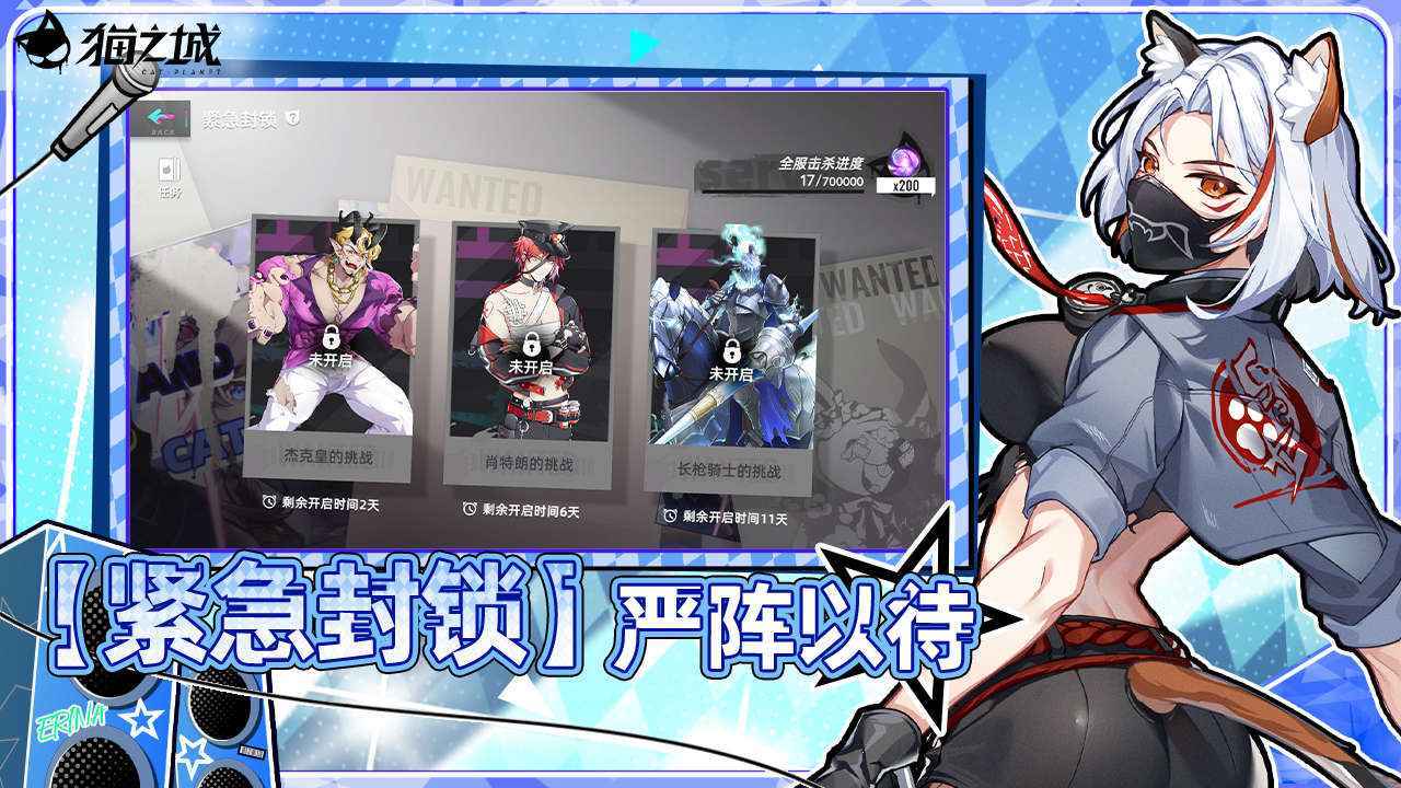 猫之城官网版图4