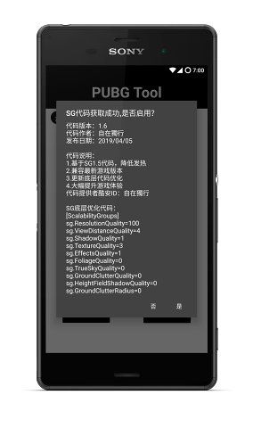 pubgtoolpro图4