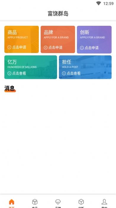 富饶群岛图2