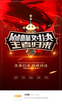 代吧图3