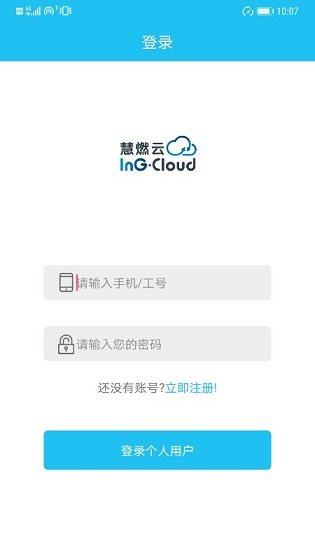 慧燃云最新版图1