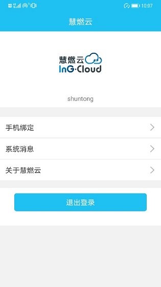 慧燃云最新版图2