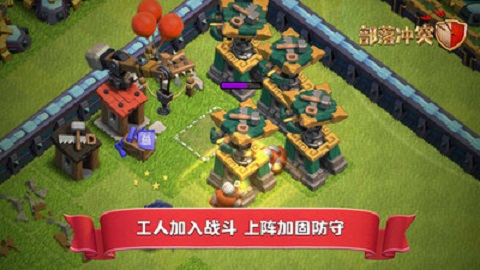 部落冲突魔改版无限兵力图1