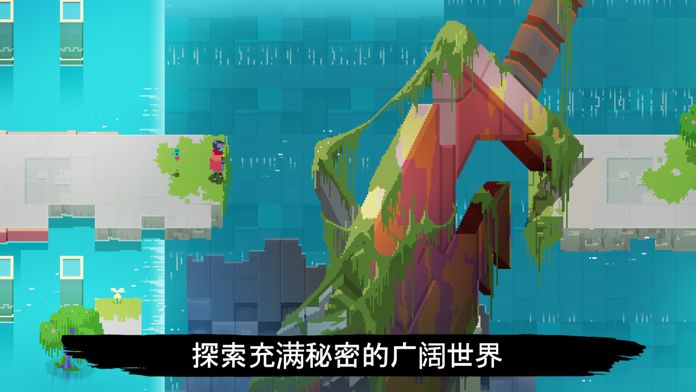 光明旅者截图2