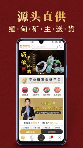 翡翠有品图3