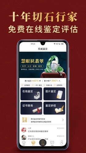 翡翠有品图1