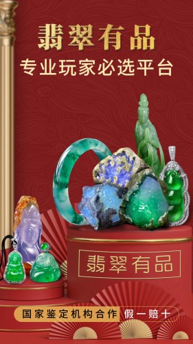 翡翠有品图2