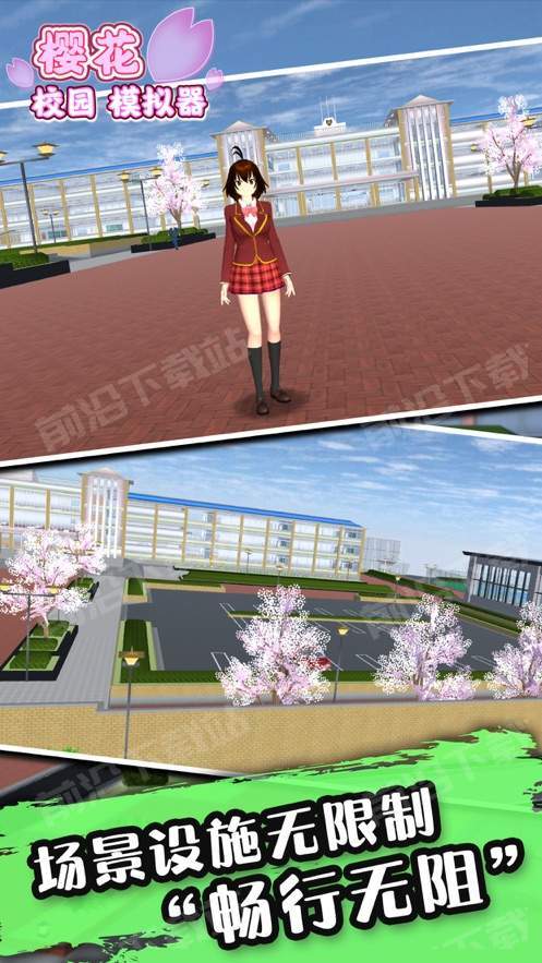 樱花校园模拟器古代版图3