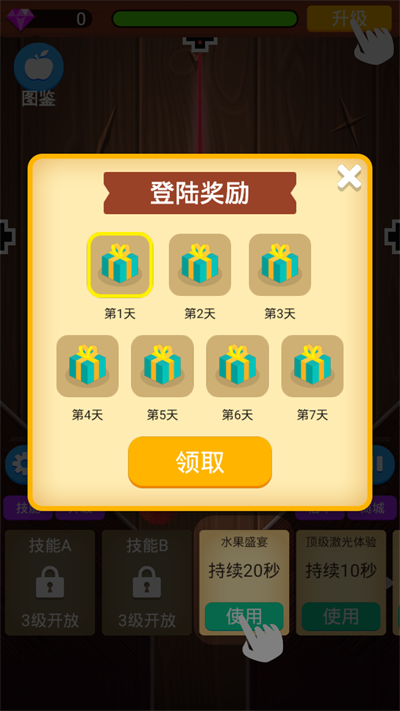 丑萌消消乐图3