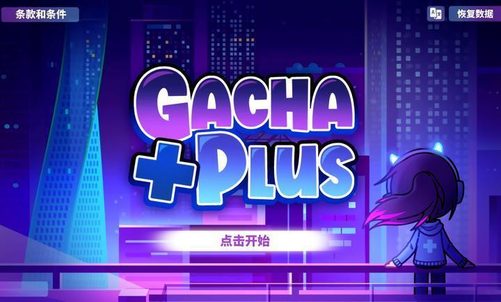 加查+plus中文版图1
