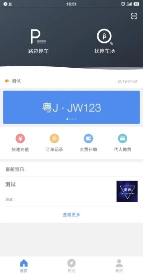 江门停车图2