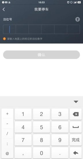 江门停车图1