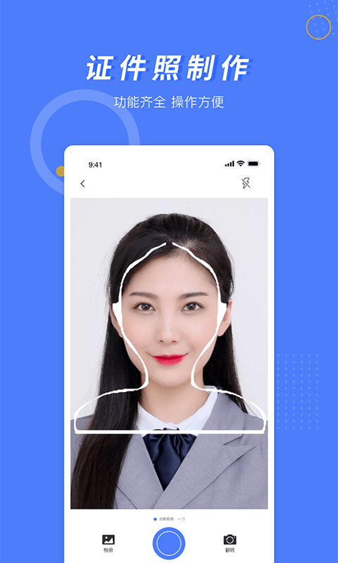 多多美颜证件照相机app图3