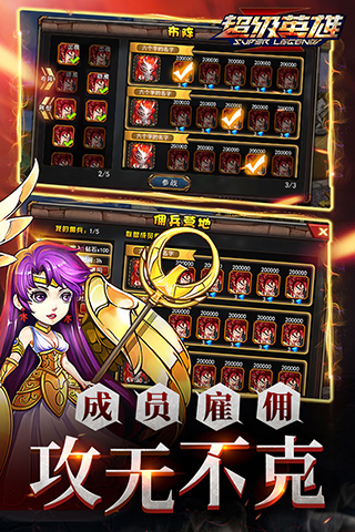 超级联盟变态版