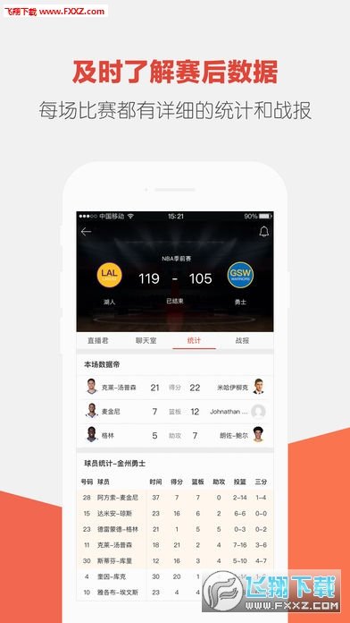 上篮app安卓版图2