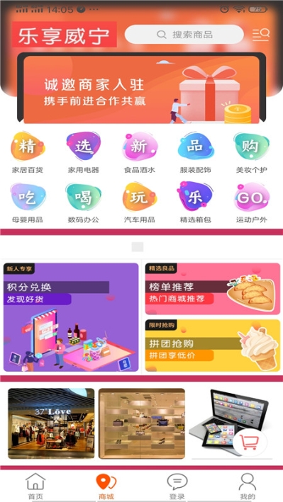 乐享威宁app