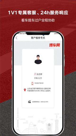 博车网拍卖1.0.88安卓版图4