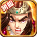 水浒乱斗手游正式版