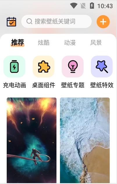 APS主题壁纸大全图4