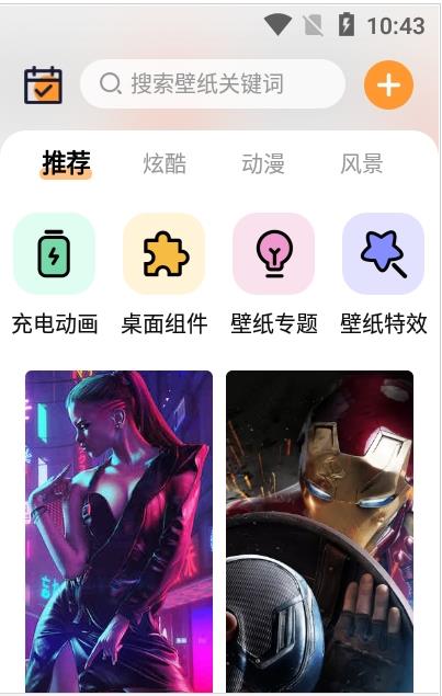 APS主题壁纸大全图2