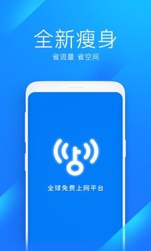 wifi万能钥匙apk图2