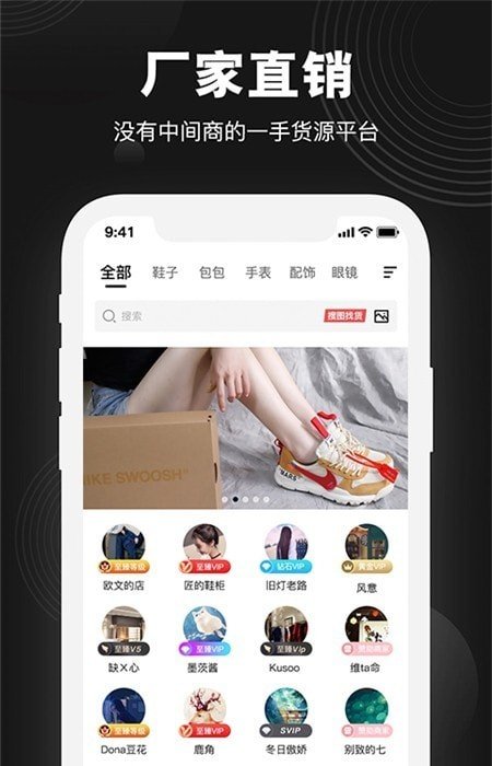 莆田鞋好货源app图2