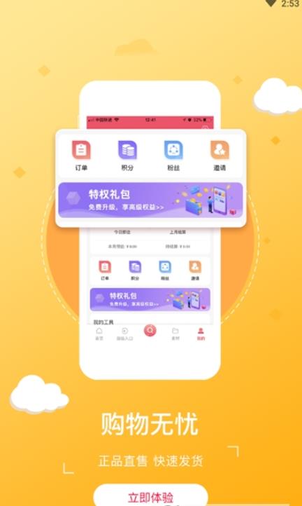 盛世农谷APP手机版
