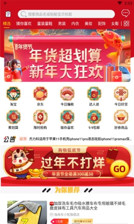 盛世农谷APP手机版