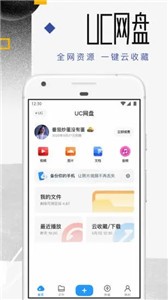 UC浏览器UWP版截图4