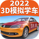 驾考家园2026最新版