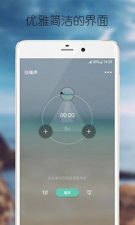 静心白噪声图2