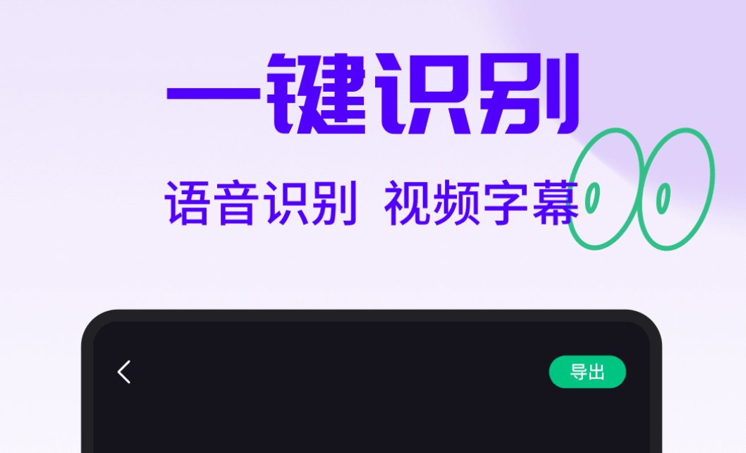 字幕制作软件有哪些 好用的字幕制作app大全