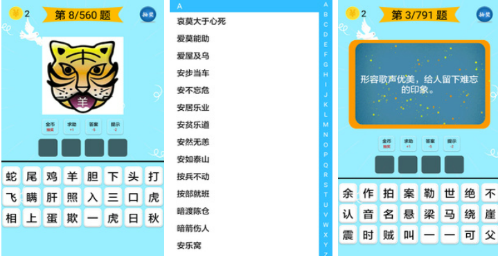 受欢迎的成语游戏top5 流行的成语游戏大全2023