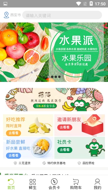 爱尚花果山app