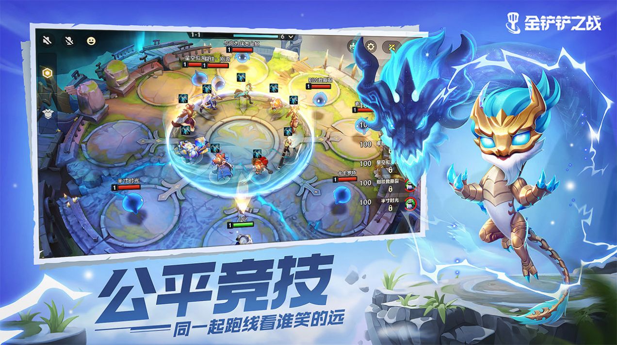 金铲铲之战国际服s8(TFT)截图2