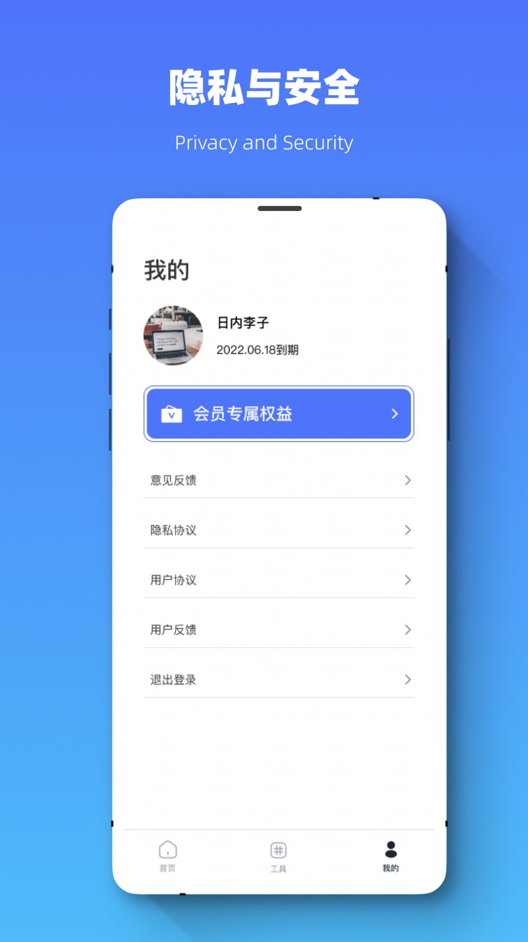 恢复大师全能专家app截图2